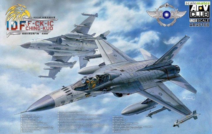 1:48 IDF F-CK-1C CHING-KUO