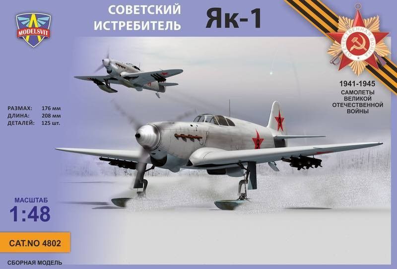 1:48 Yakovlev Yak-1 on skis