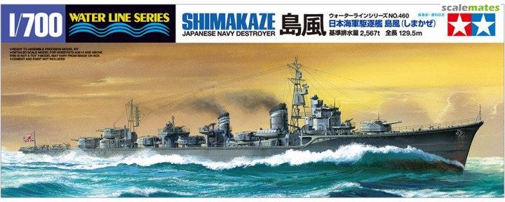 1:700 JAPANESE NAVY DESTROYER SHIMAKAZE