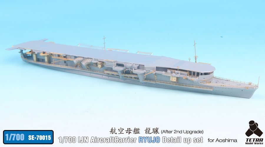 1/700 IJN AircraftCarrier Ryujo After 2nd Upgrade Detail-up set (for Aoshima)