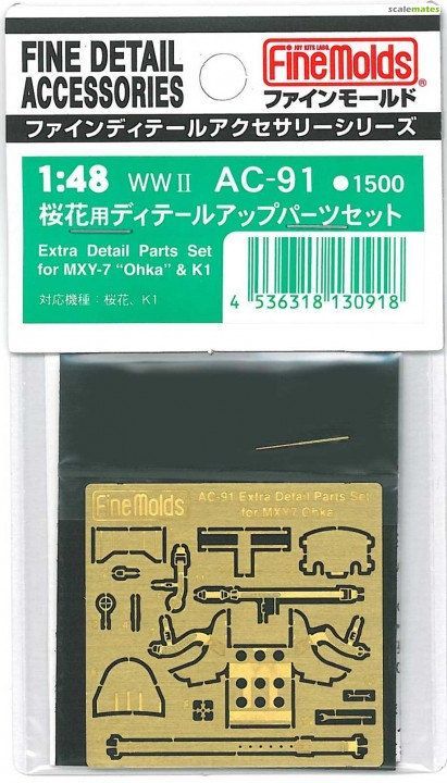 1:48 MXY-7 Ohka & K1 Extra Detail Parts Set