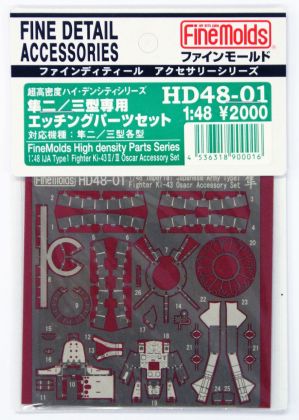 1:48 IJA Hayabusa/Oscar (photo-etched parts)