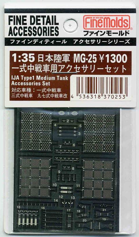 1:35 Type 1 Tank Accessory Set