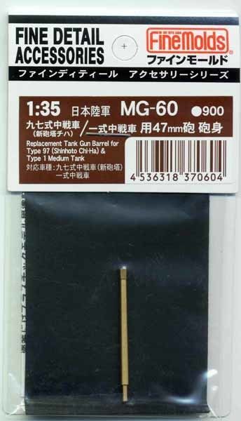 1:35 IJA Type 97 Shinhoto Chi-Ha/Type 1 Chi-He Tank Gun Barrel