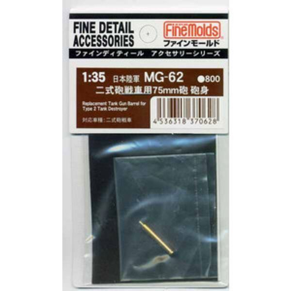 1:35 Type 2 SPG Ho-I 75mm Cannon Barrel