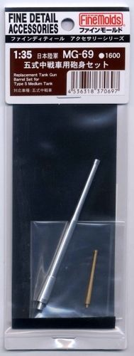 1:35 IJA Type 5 75mm/37mm Gun Barrel Set