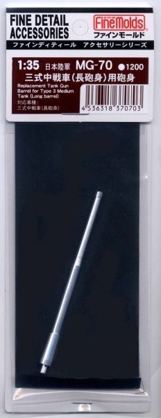 1:35 IJN Type 3 Tank Chi-nu Long Barrel