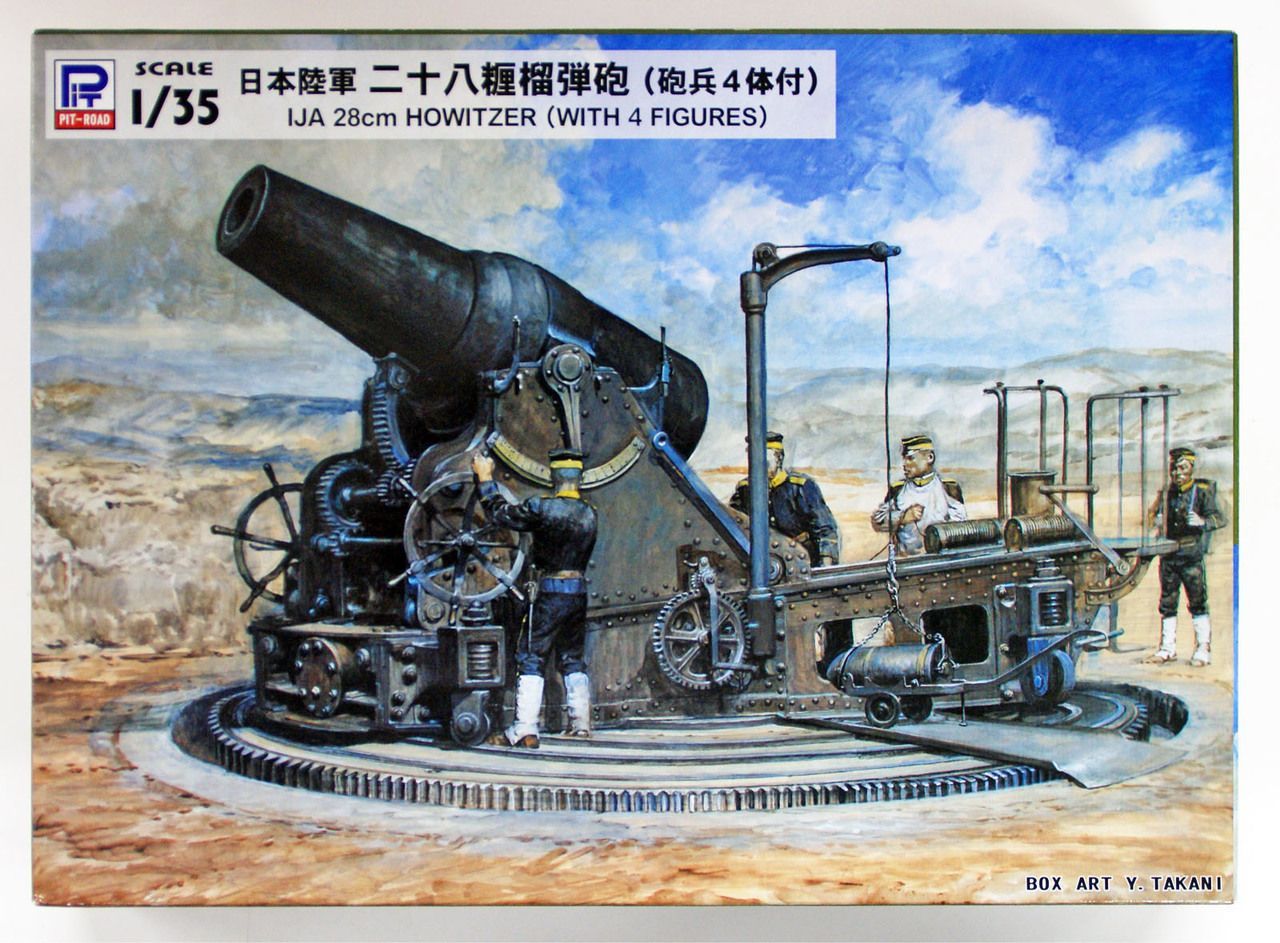 1:35 IJA 28cm Howitzer (with 4 figures)