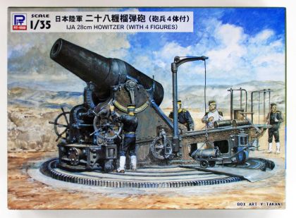 1:35 IJA 28cm Howitzer (with 4 figures)