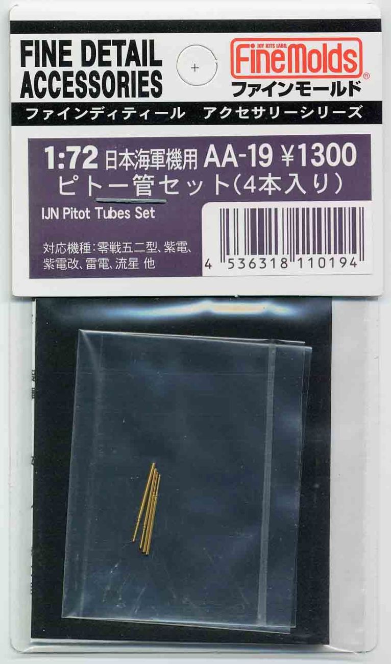 1:72 IJN Pitot Tube (4 pcs)