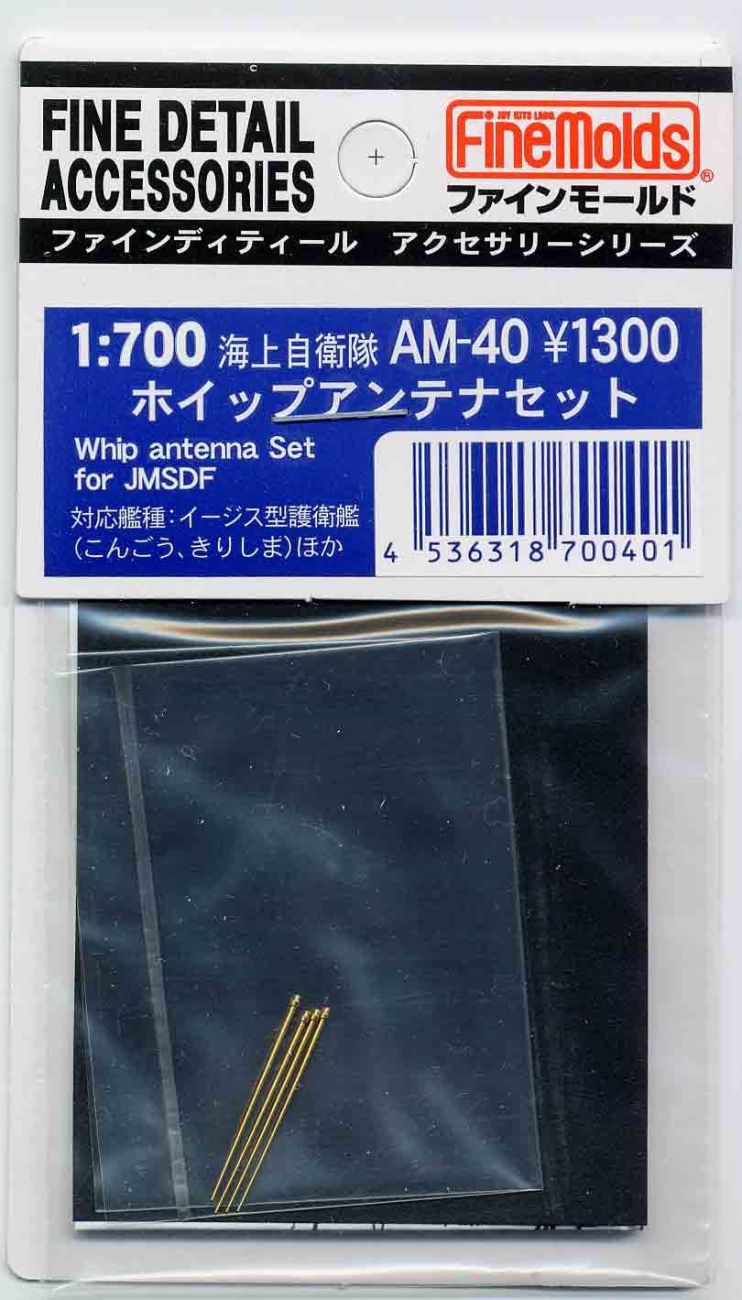 1:700 JMSDF Whip Antenna Set
