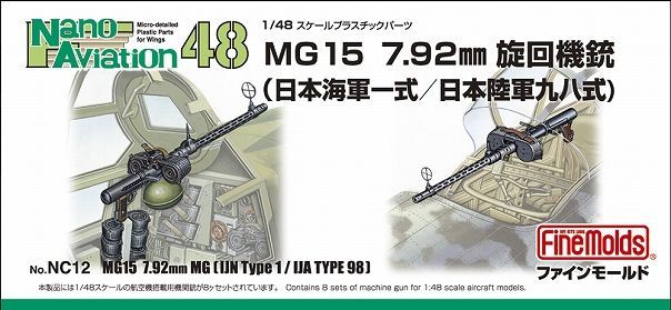1:48 MG15 7.92mm Machine Gun (IJN Type 1/IJA Type 98)