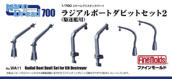 1:700 Radial Boat Davit Set #2