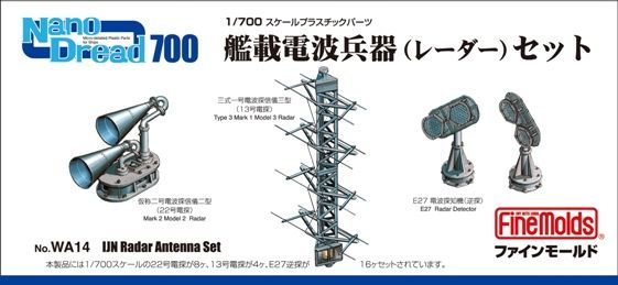 1:700 IJN Radar Antenna Set