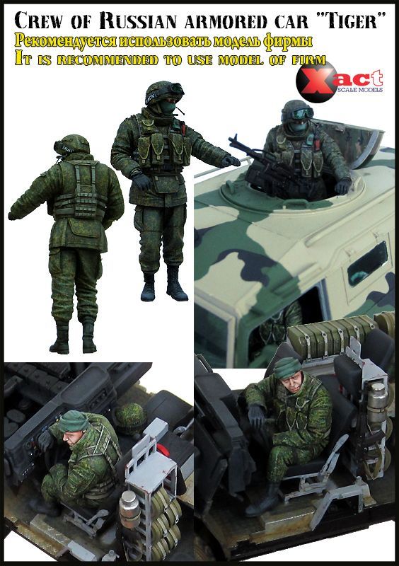 1:35 Crew of Russian armored car 