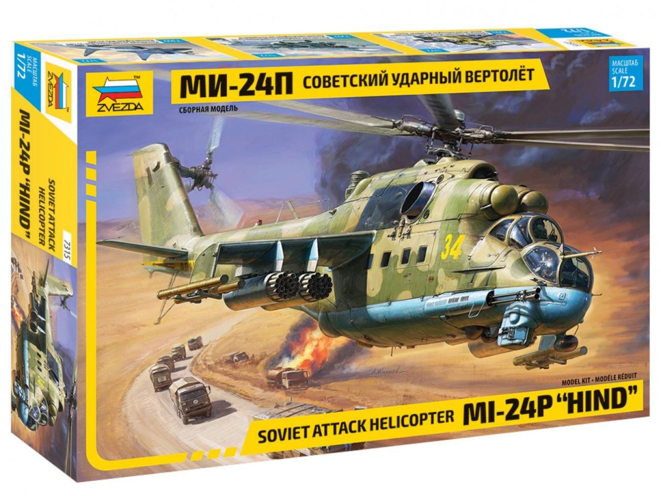 1:72 MI-24P 
