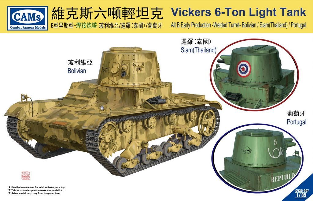 1:35 Vickers 6-Ton light tank Alt B Early Production- Welded Turret (Bolivian/Siam/Portugal)
