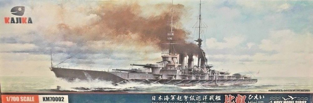 1:700 IJN Battlecruiser Hiei