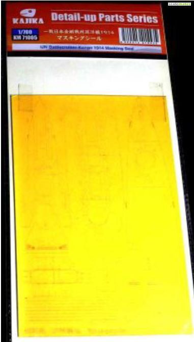 1:700 IJN Battlecruiser Kongo 1914 Masking Seal