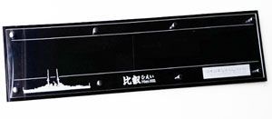 1:700 IJN Battlecruiser Hiei 1915 Display base