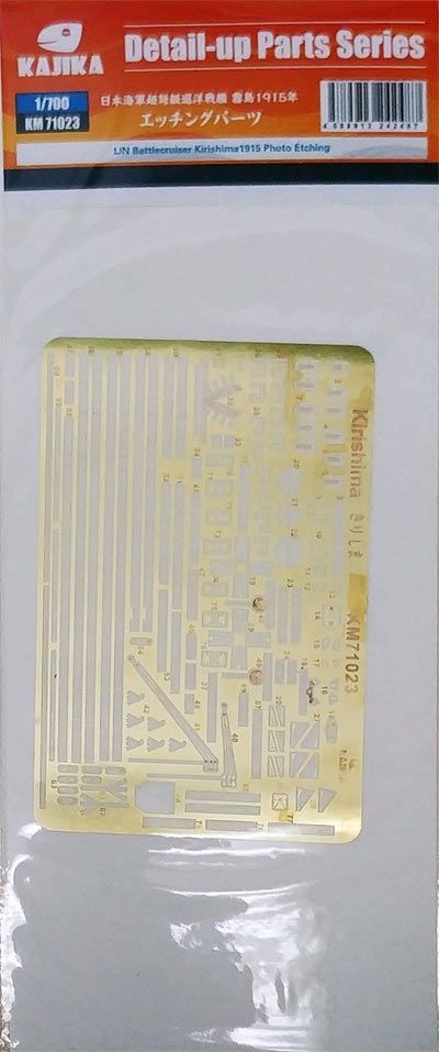 1:700 Kirishima 1915 Photo Etching parts