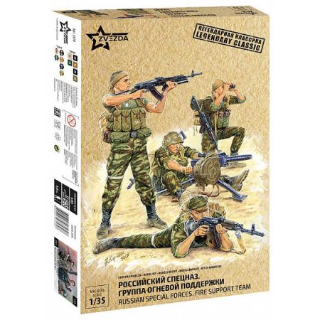 1:35 Russian Special Forces