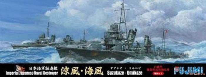1:700 IJN Destroyer Shiratsuyu Class Suzukaze & Umikaze Set