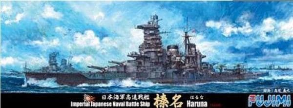 1:700 Imperial Japanese Naval Battle Ship Haruna (1944)