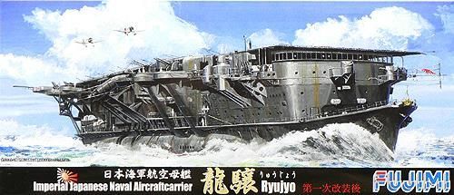 1:700 IJN Aircraft Carrier Ryujyo 1st Upgrade