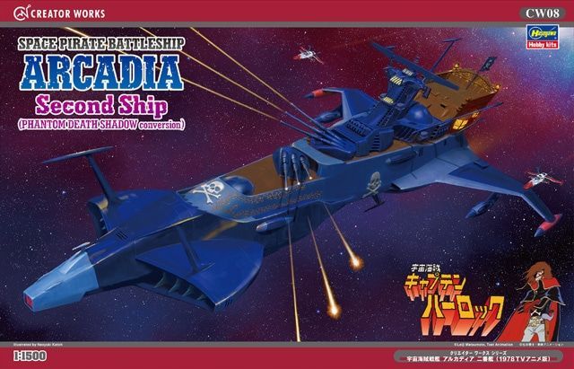 1:1500 Space Pirate Battleship Arcadia Second Ship