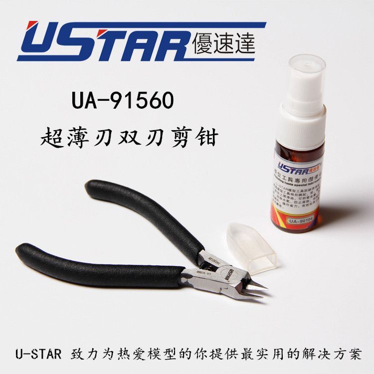 Thin Edged Cutting Pliers