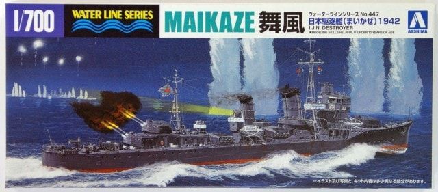 1:700 IJN Destroyer Maikaze 1942