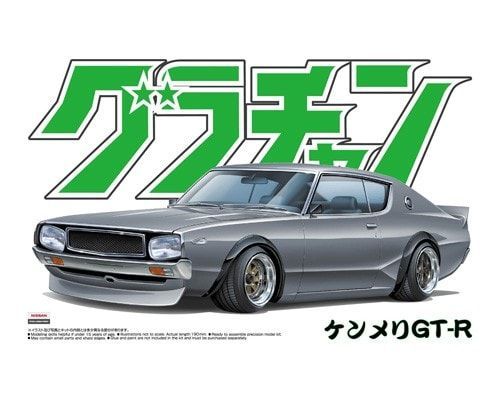 1:24 SKYLINE HT 2000GT-R (NISSAN)