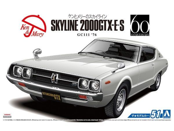 1:24 Nissan Skyline 2000GTX-E/S GC111 '76