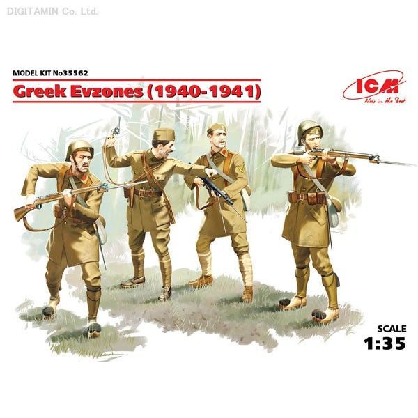 1:35 Greek Evzones (1940-1941)