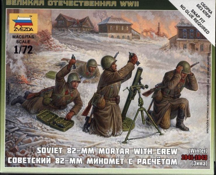1:72 Soviet 82-mm mortar with crew