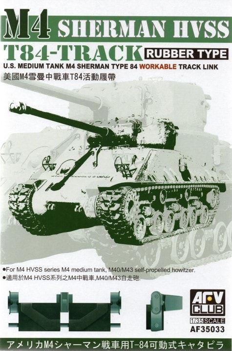 1:35 T84 Workable Track Link M4 Sherman HVSS (Rubber Type)