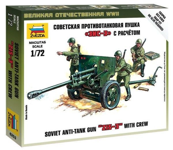1:72 ZIS-3 with crew