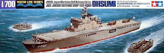 1:700 JMSDF Defense Ship LST-4001 Ohsumi
