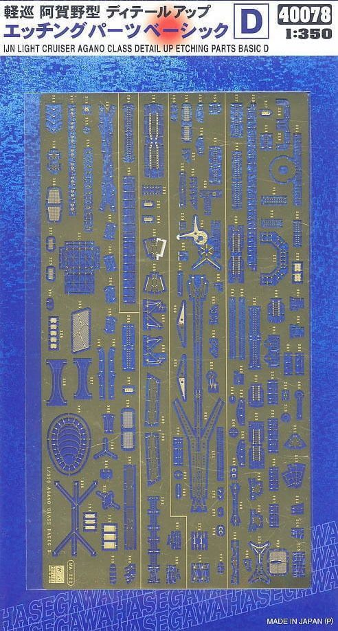 1:350 PE Detail Set D for IJN Light Cruiser Agano