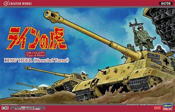 1:35 Creator Works Tiger of Rhine: King Tiger (Henschel Turret)
