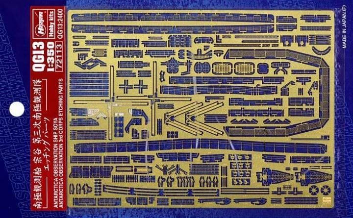 1:350 Antarctic Observation Ship SOYA 3rd Corps Etching Parts