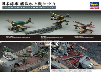 1:350 Japanese Navy Ship-Borne Seaplane Set A