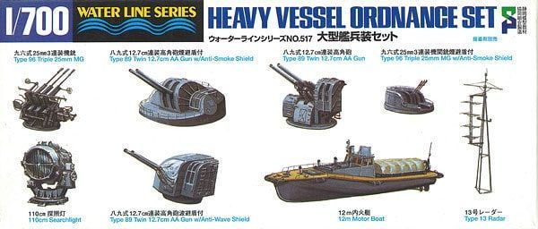 1:700 Heavy Vessel Ordnance Set