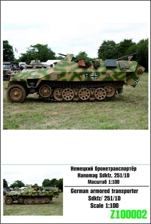 1:100 Hanomag Sdkfz. 251/1D