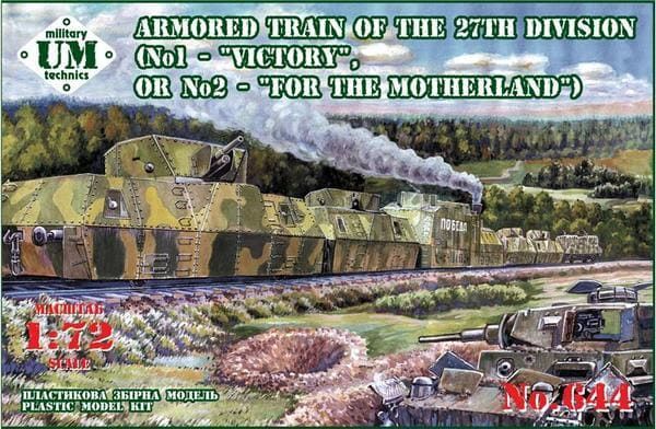 1:72 Armored train of the 27th Division