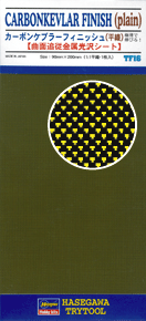 Carbonkevlar Finish ( Plain )