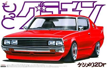 1:24 More Grand Champion Ken & Mary 2Dr KGC110