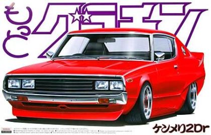 1:24 More Grand Champion Ken & Mary 2Dr KGC110