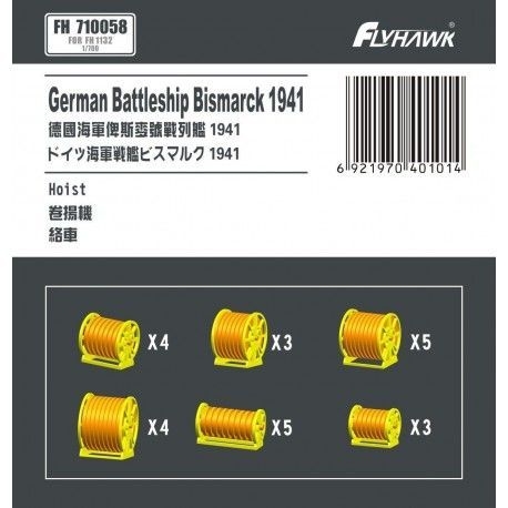 1:700 German Battleship Bismarck 1941 Hoist (For Flyhawk FH1132)